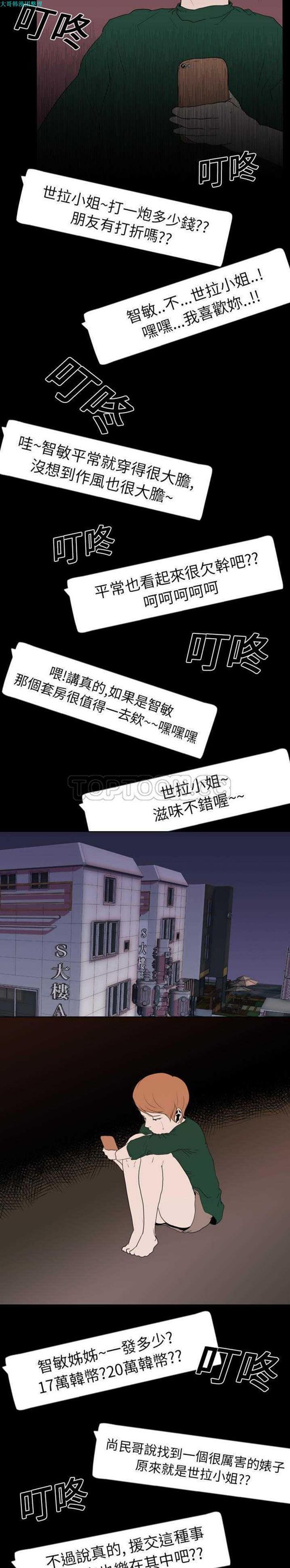 第 18 话 - 第18.jpg页
