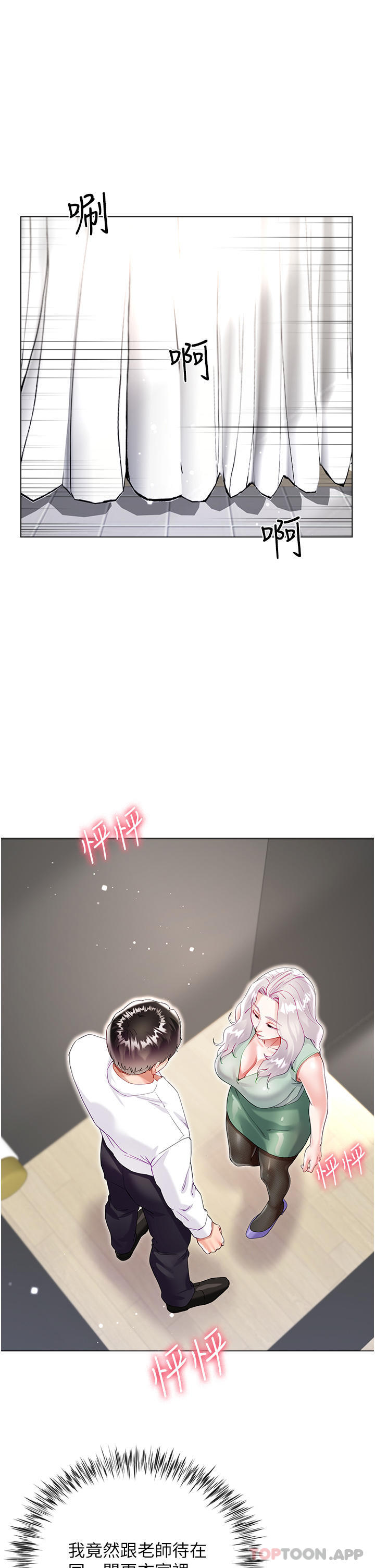 第48话-我的胸部美吗？ - 第43.jpg页