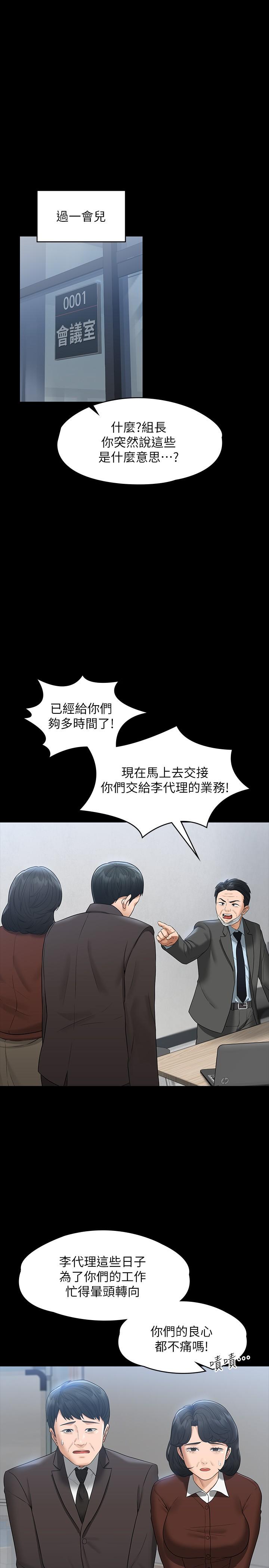 第38話-用你的小穴來賠罪 - 第13.jpg页