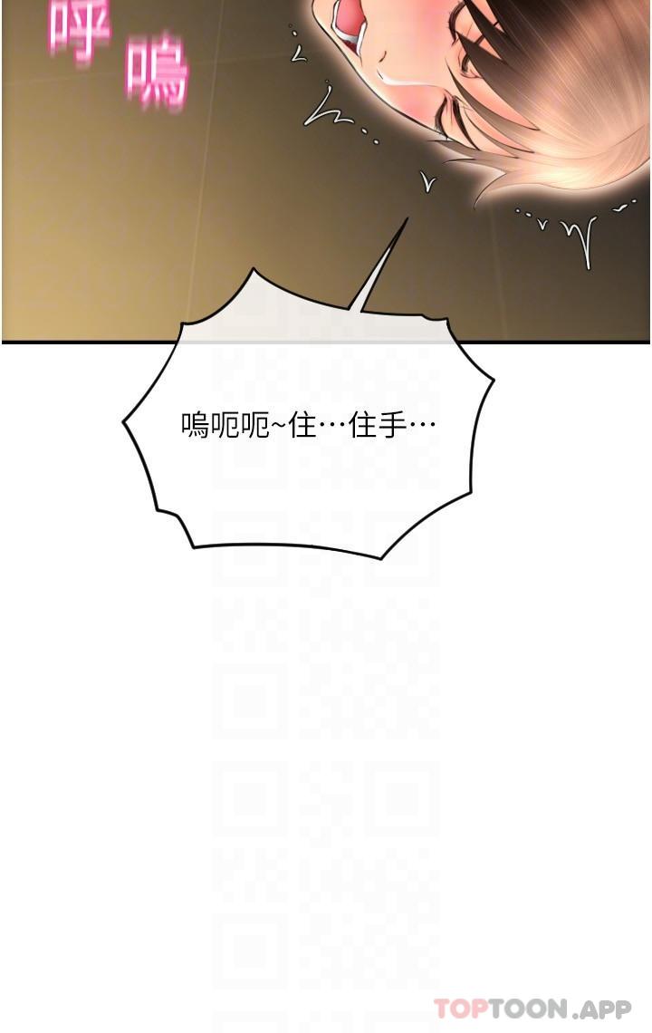 第12话-您的付款尚未完成♥ - 第26.jpg页