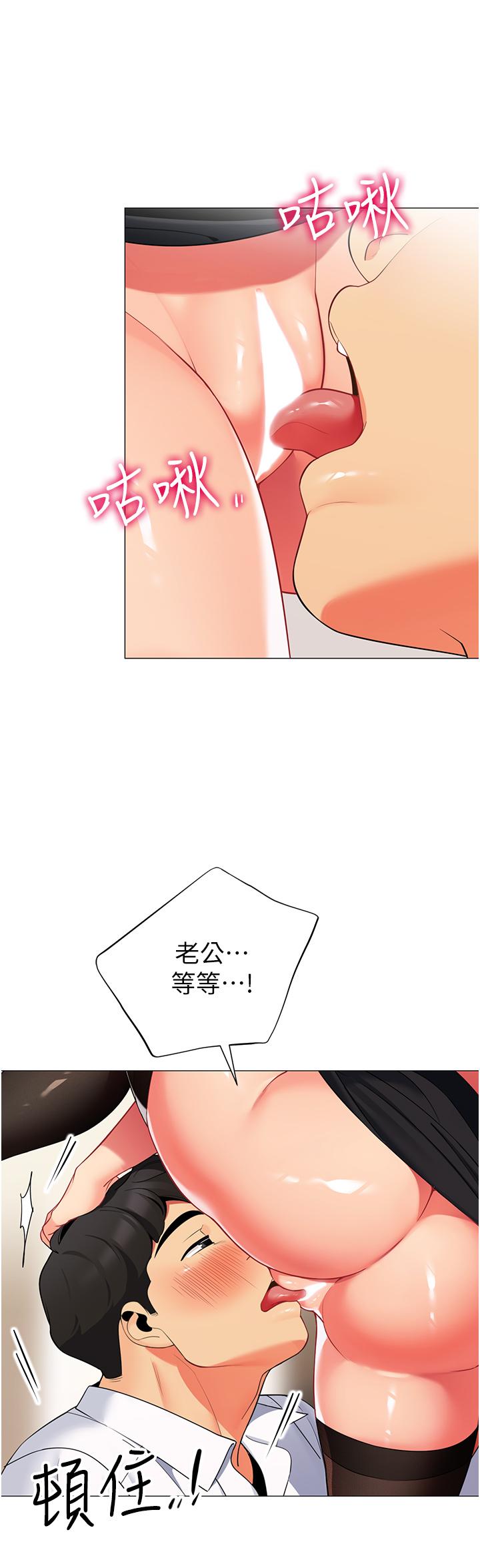 第42話-撫慰老公的性愛 - 第36.jpg页