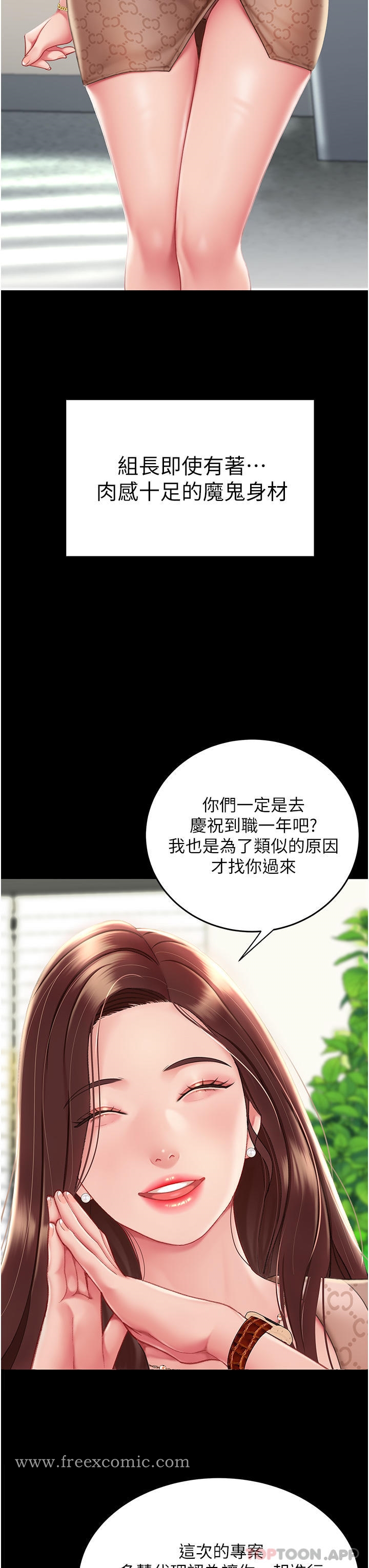 第1话-奋不顾身全力调教！ - 第22.jpg页