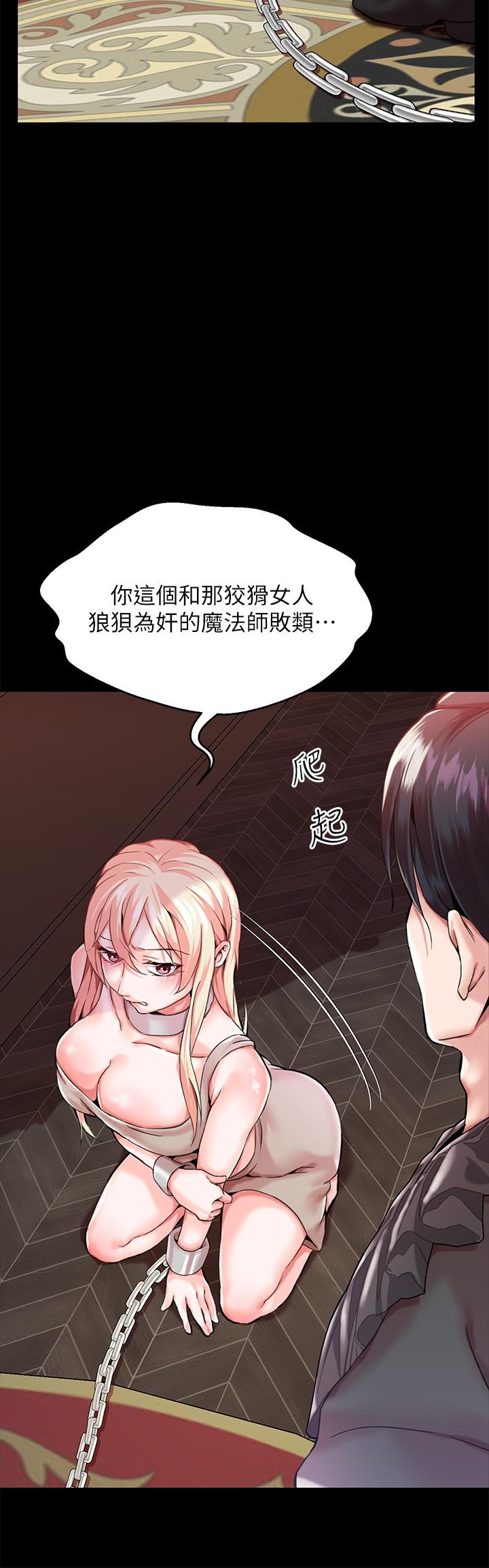 第1话-調教惡女，現在開始 - 第50.jpg页