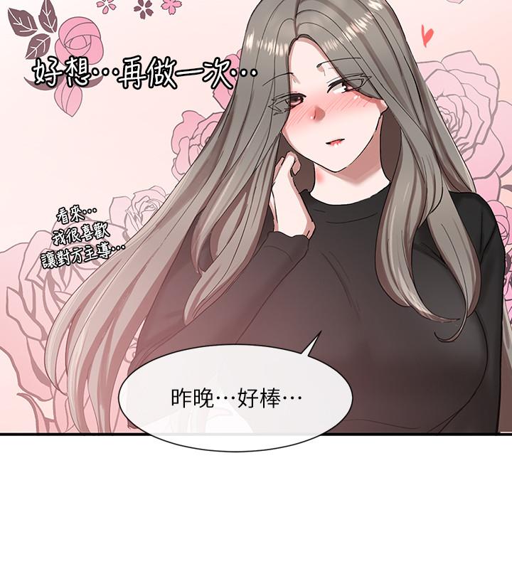 第20話-又開始欲火焚身 - 第36.jpg页