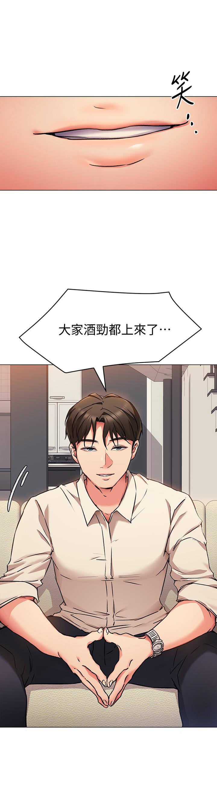 第8話-兩個當中你想跟誰做 - 第3.jpg页