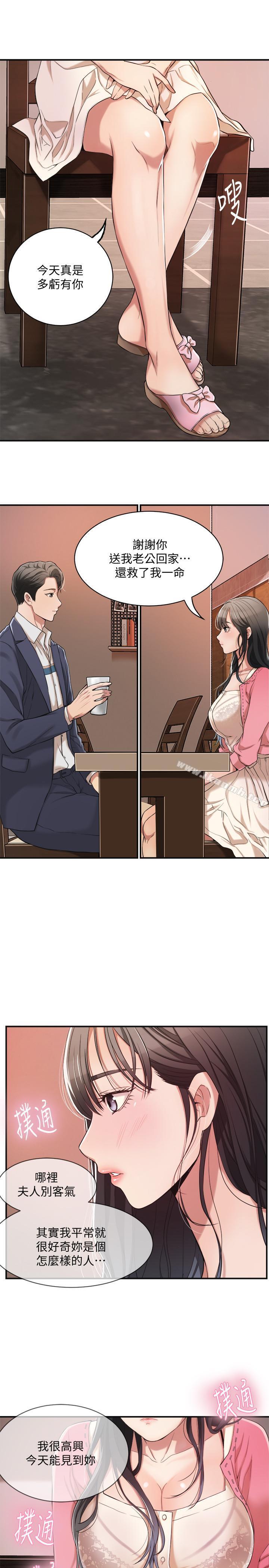 第2話-老公睡著時發生的事 - 第17.jpg页