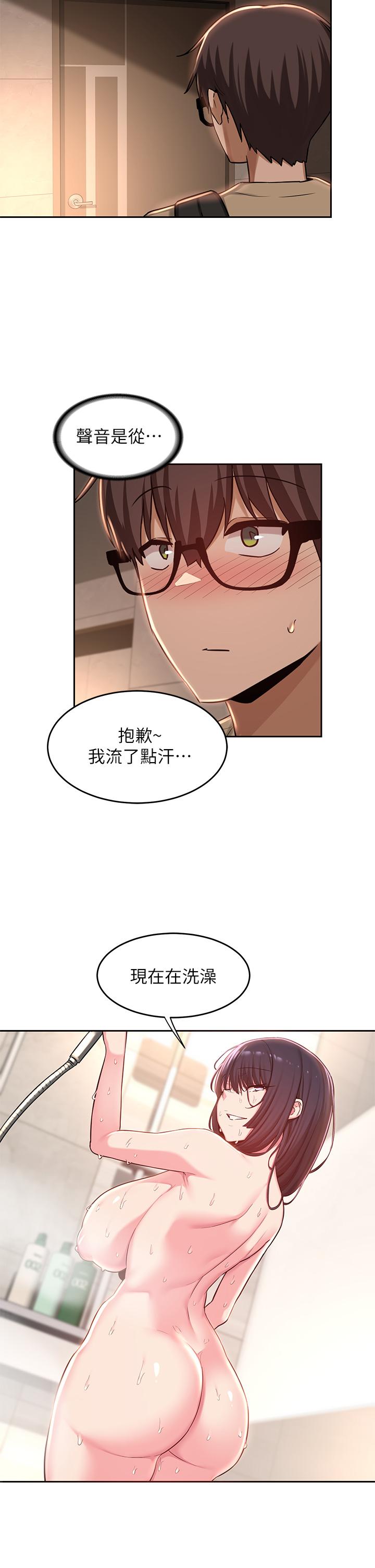 第34話-要不要，一起洗？ - 第32.jpg页