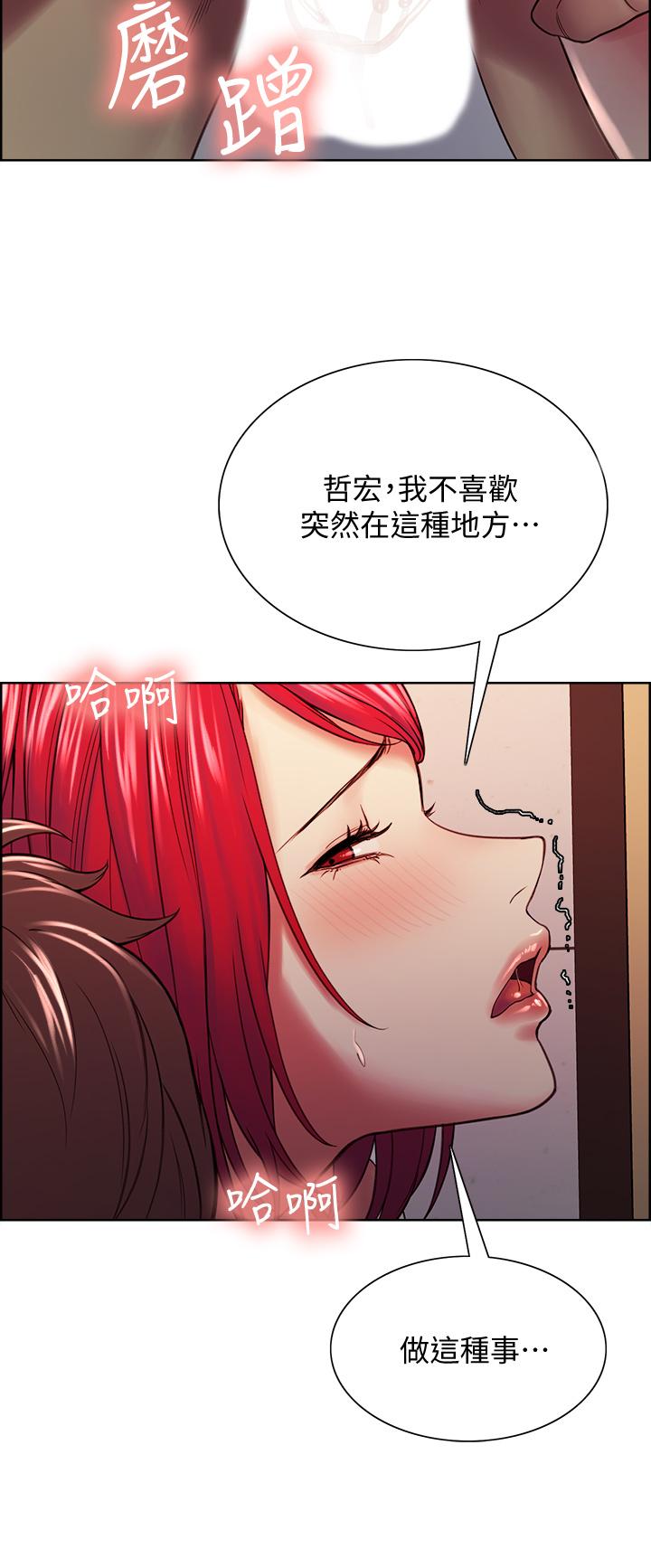 第64话-抱歉，我停不下来 - 第7.jpg页