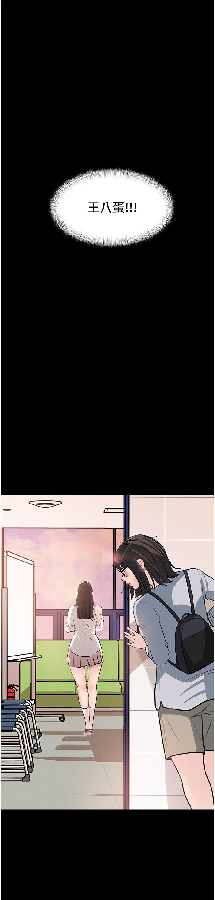 第36話-樓梯間的纏綿 - 第7.jpg页