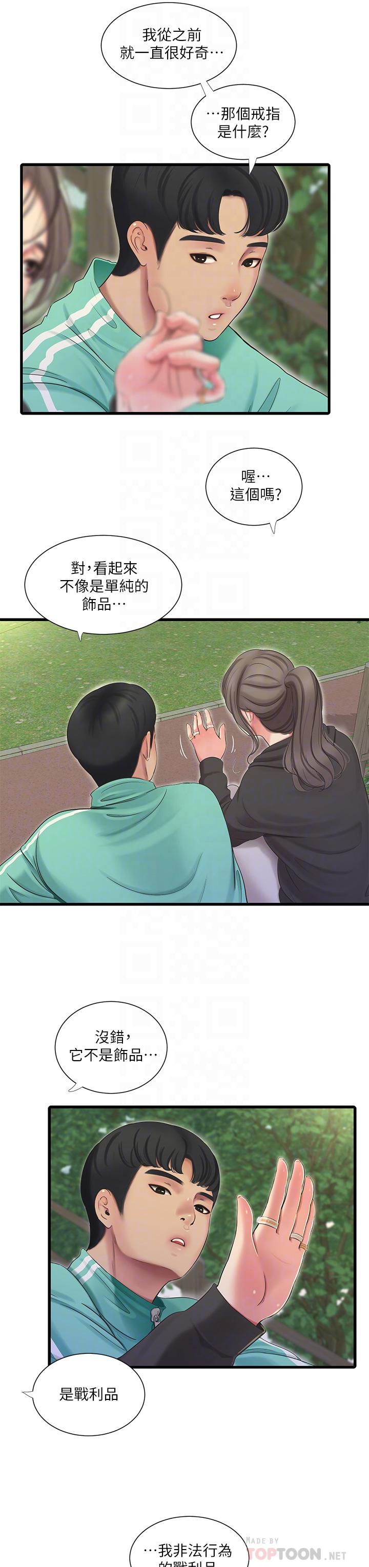 第72話-姐妹兩相交的下體 - 第16.jpg页