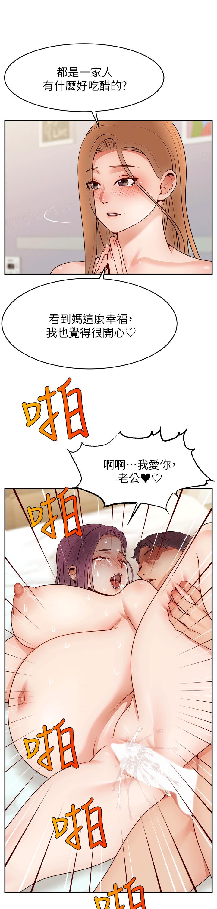 爸爸，請進! 特別篇 - 第26.jpg页