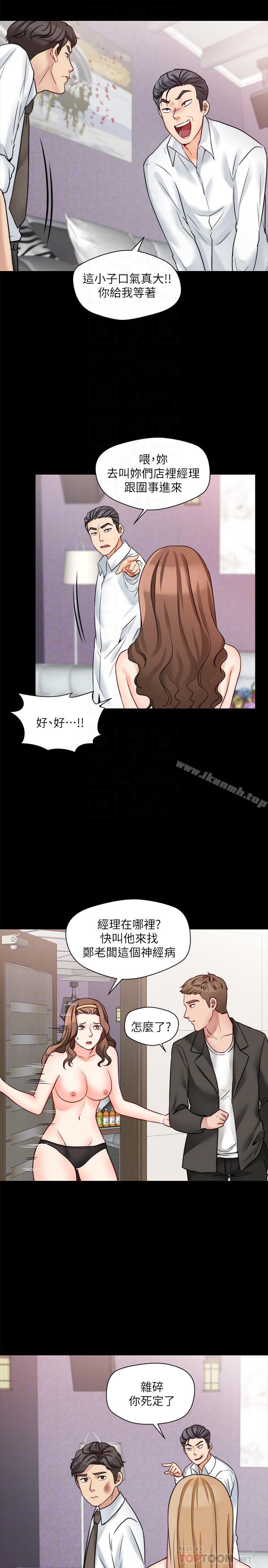 第18话-无法压抑的情感 - 第10.jpg页