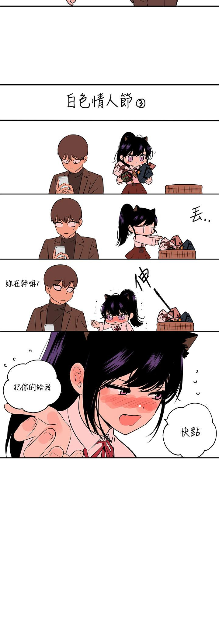 第39話-我要摸遍你的敏感帶 - 第47.jpg页
