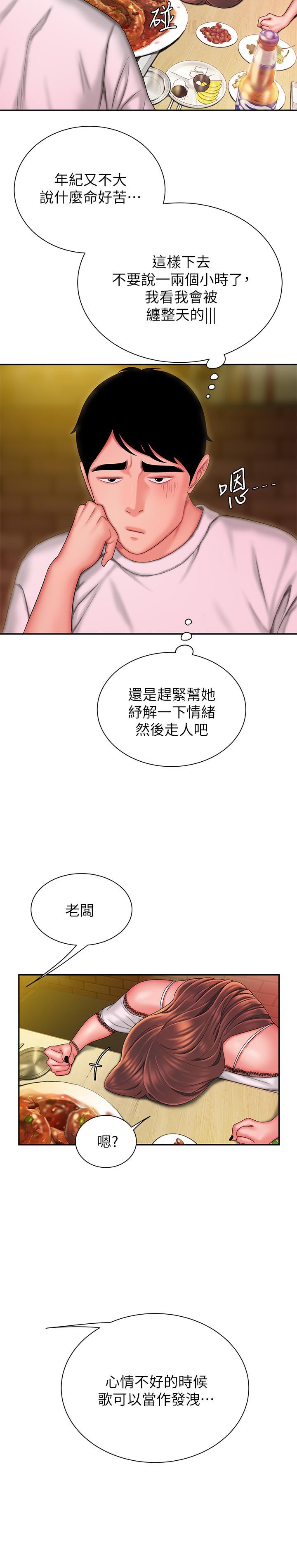 第28話-在KTV喝到斷片的兩人 - 第15.jpg页