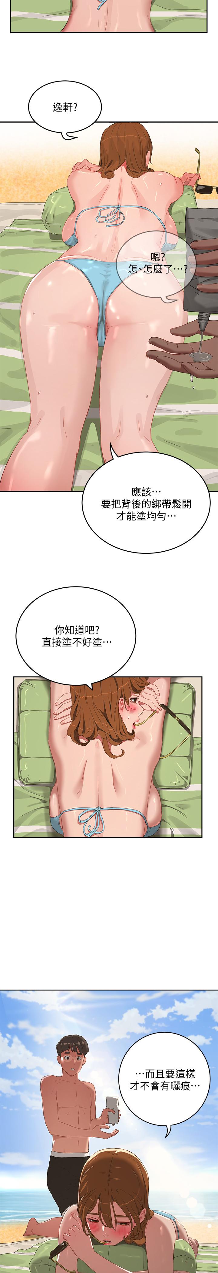 第14话-每個角落都要塗到哦 - 第28.jpg页