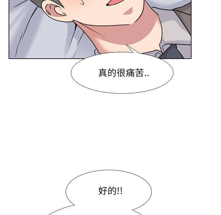 第40话 - 第94.jpg页