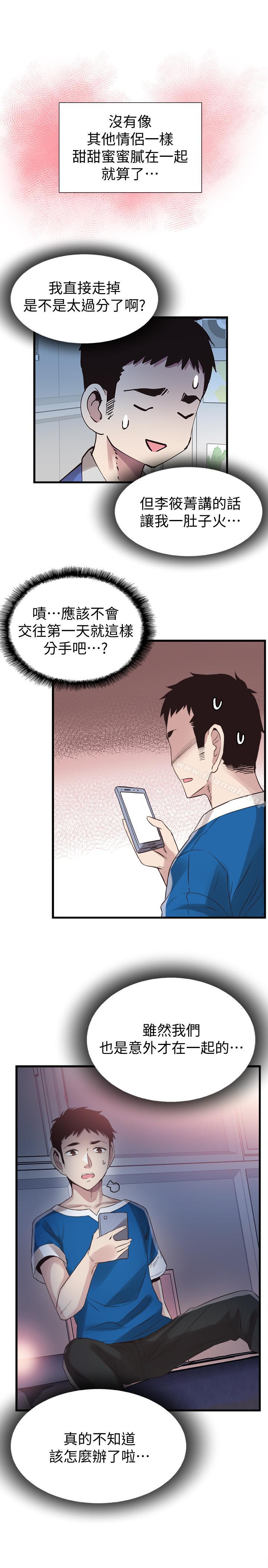 第37话-一时冲动的后果 - 第27.jpg页