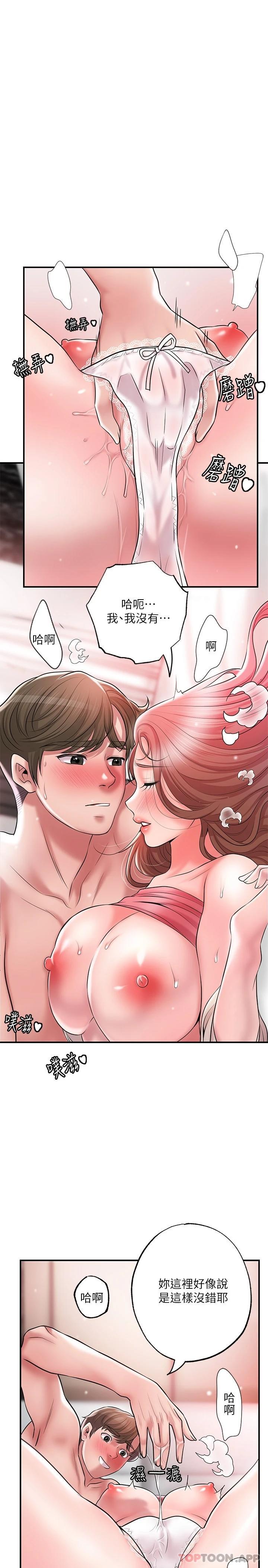 第68话-令人上瘾的不伦关系 - 第30.jpg页