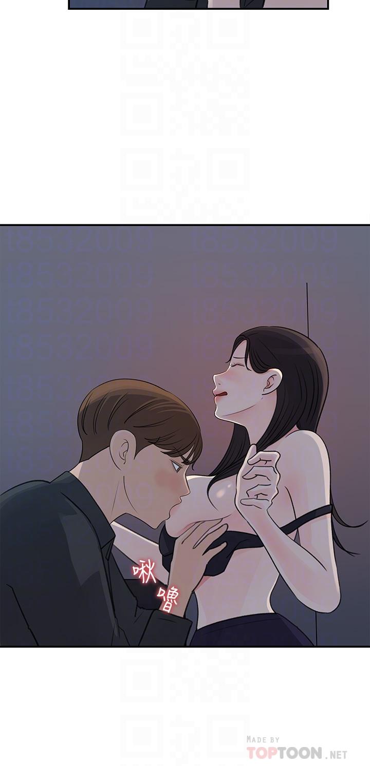 第35話-在公司被監視器拍到了 - 第4.jpg页