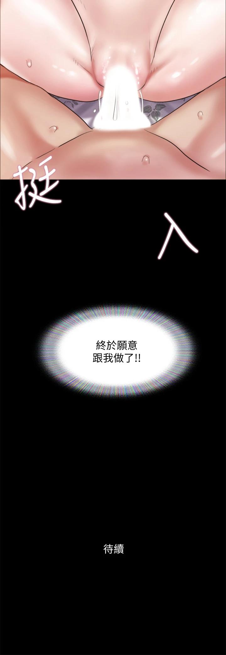 第109話-把持不住的昌昊 - 第37.jpg页