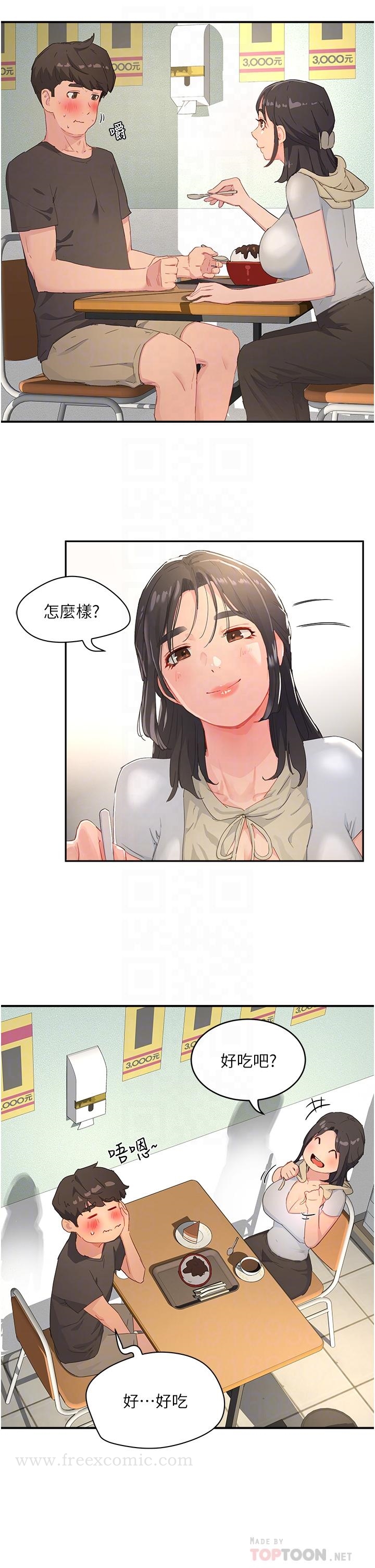 第29话-逸軒，你可以幫我嗎 - 第12.jpg页
