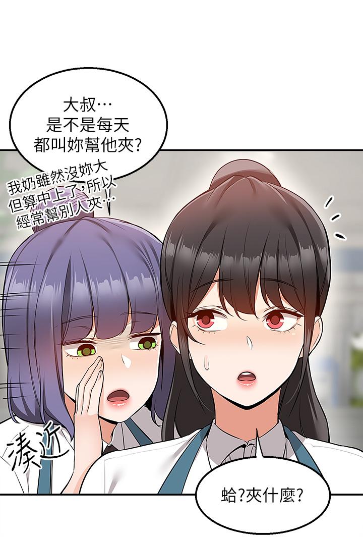 第19話-大叔，我來幫你洗 - 第39.jpg页