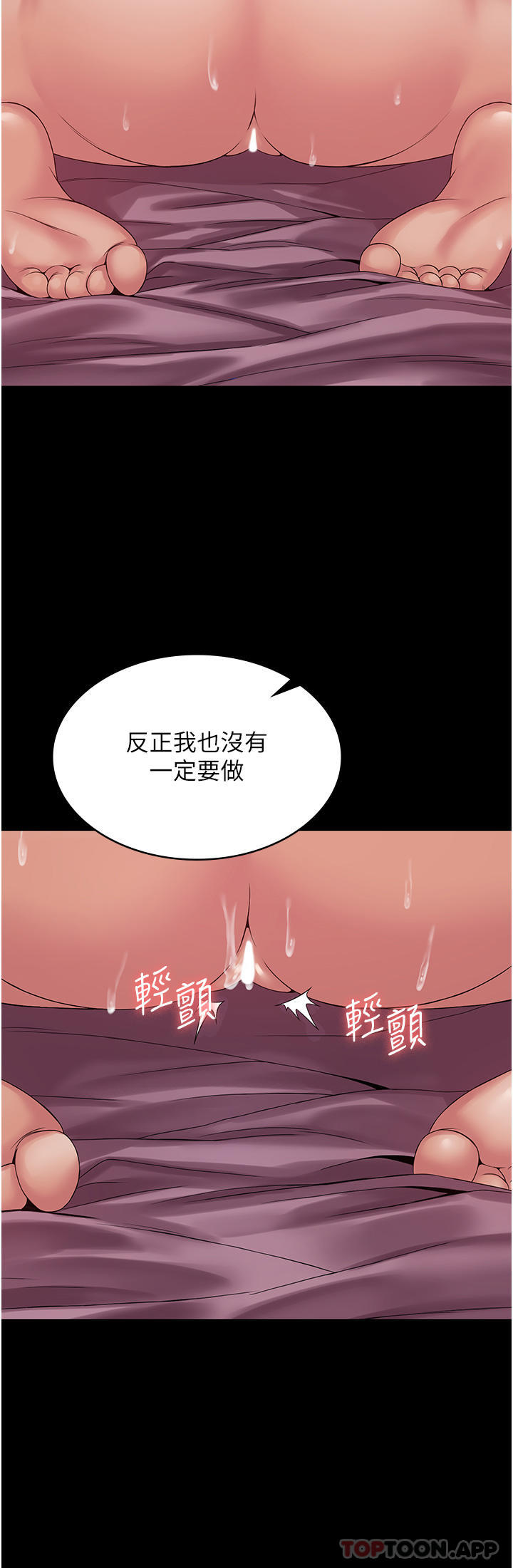 第15话-心甘情愿被你操 - 第8.jpg页