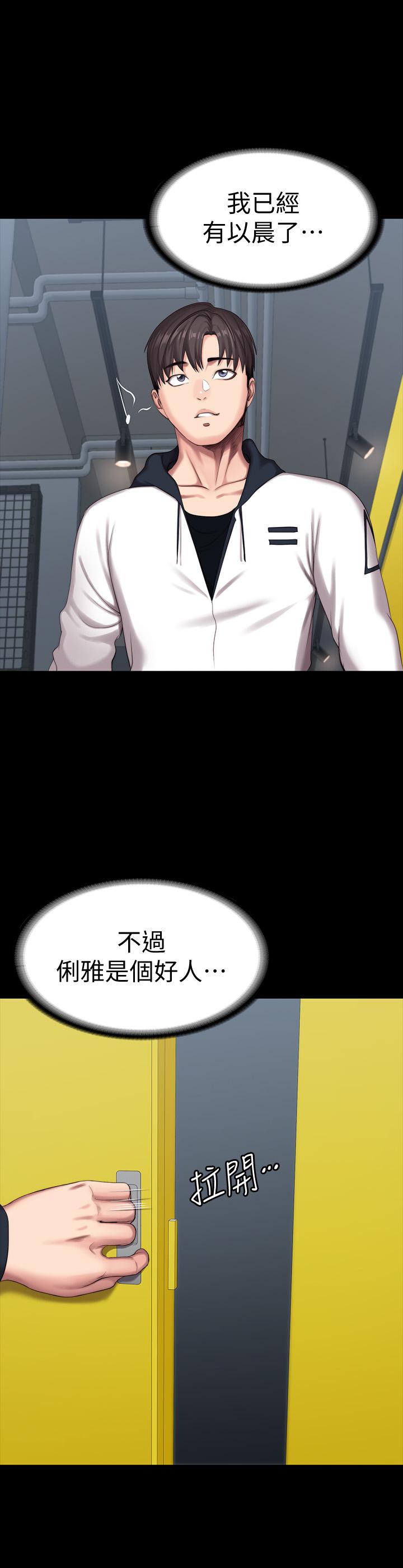 第87話-全身顫抖的俐雅 - 第31.jpg页