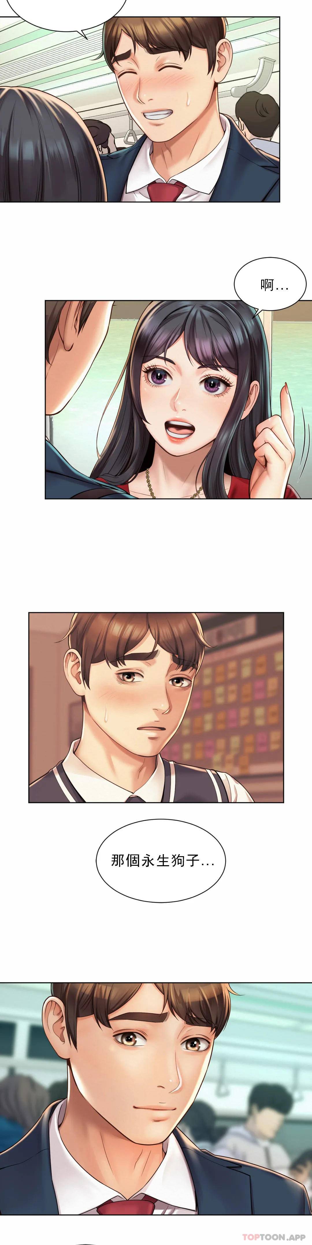 第1话-女同学是顶头上司 - 第22.jpg页