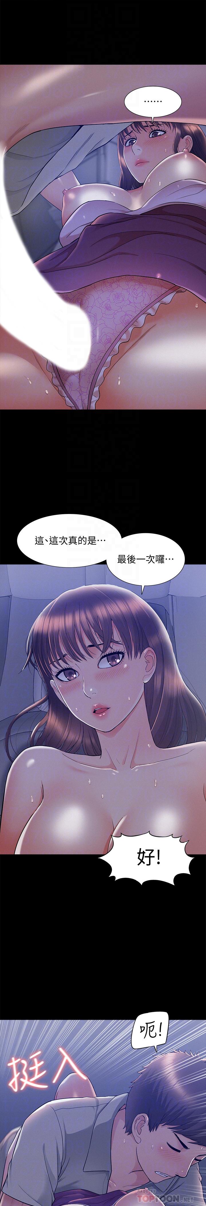 第24話- 冷落女友的又廷 - 第12.jpg页