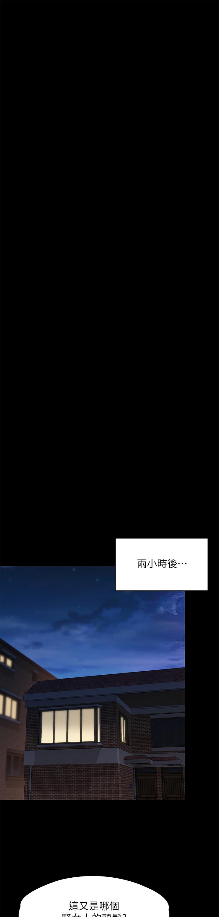 第235話-生過孩子了還這麼緊 - 第29.jpg页