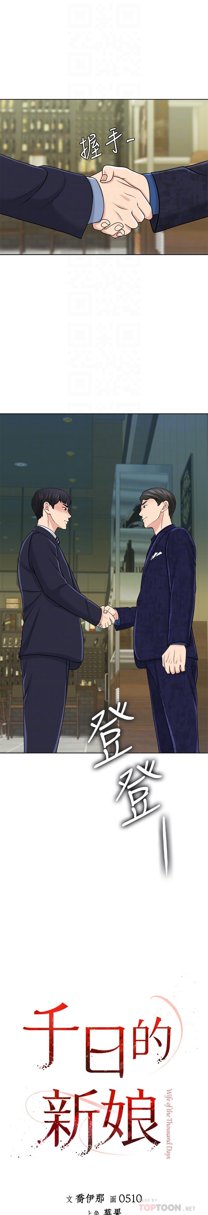 第28话-怒不可遏的丈夫 - 第18.jpg页
