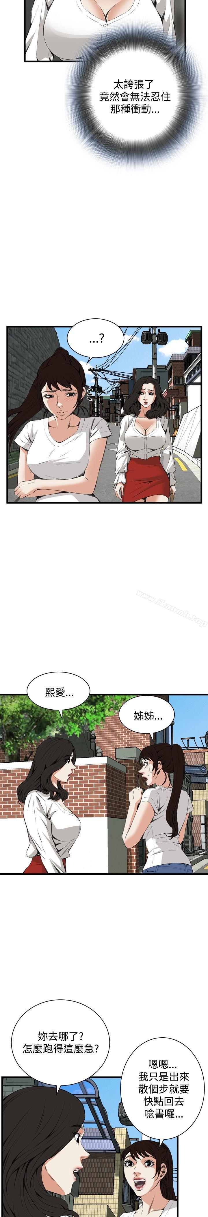 第52話 - 第11.jpg页