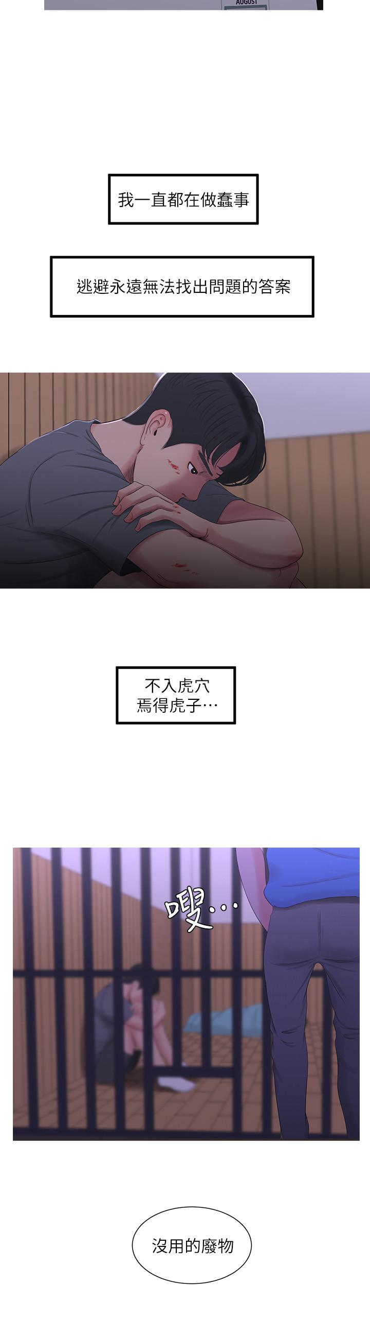 第13話-漫長初戀的結束 - 第13.jpg页
