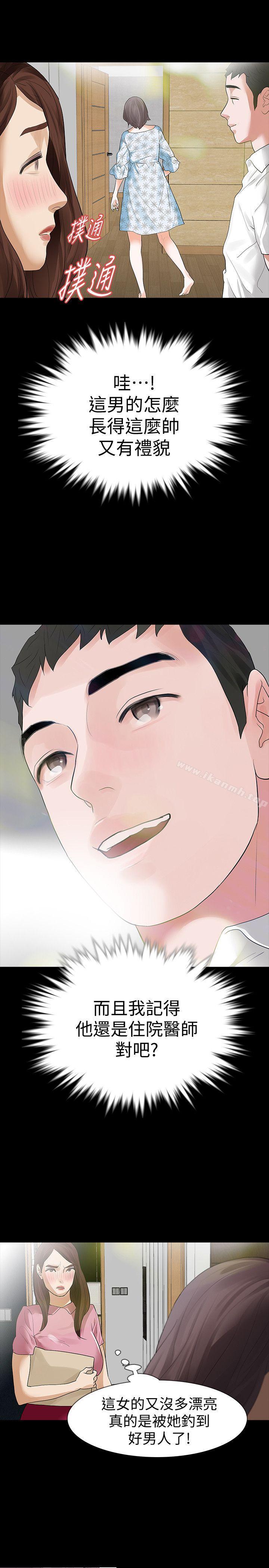 第14话-我想要在这里抱抱妳 - 第30.jpg页