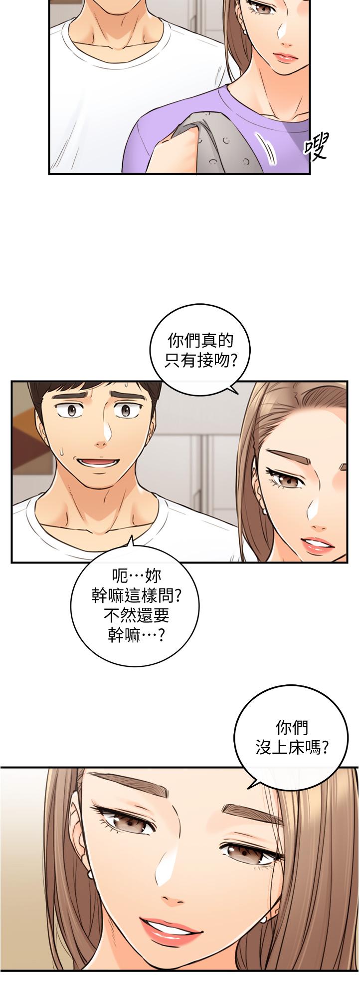 第96話-我也搞劈腿就扯平了 - 第9.jpg页