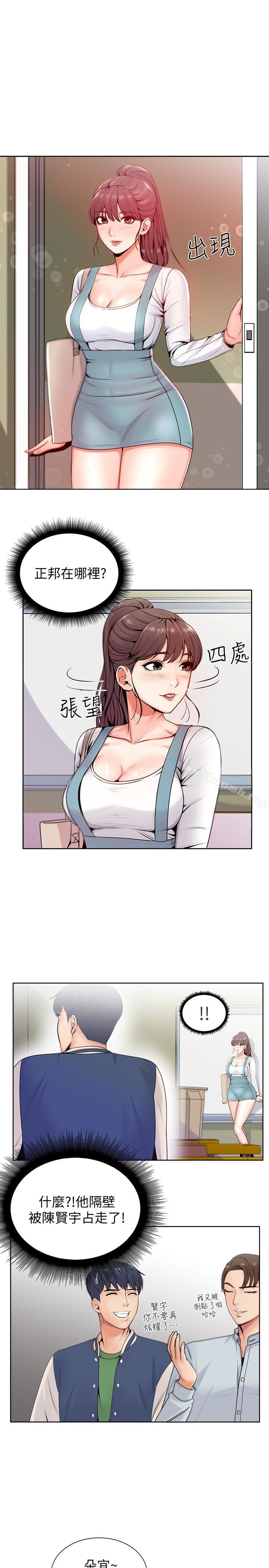 第2话-血气方刚的新生们 - 第17.jpg页