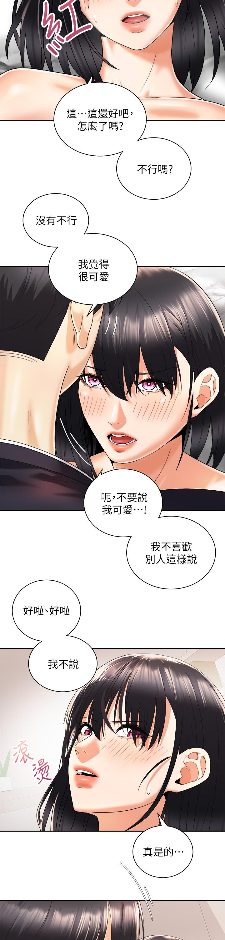 第28話-母胎單身的第一次 - 第20.jpg页