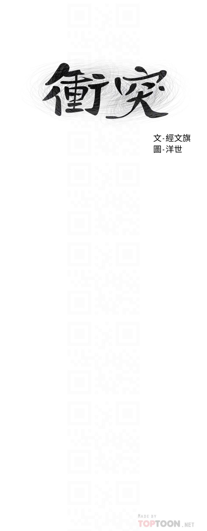 第150話-不要亂碰模特兒的身體啦 - 第4.jpg页