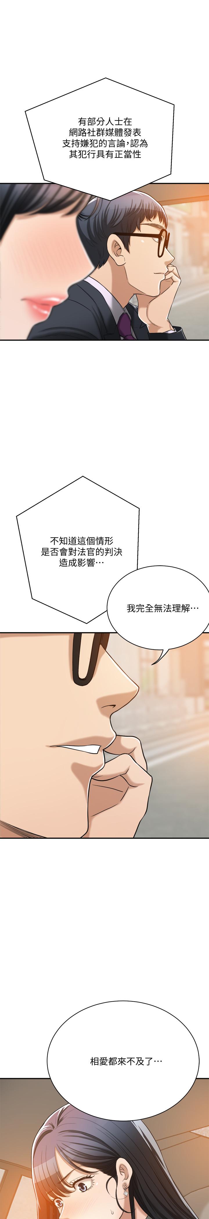 第16話-從什麼時候開始騙我的 - 第17.jpg页
