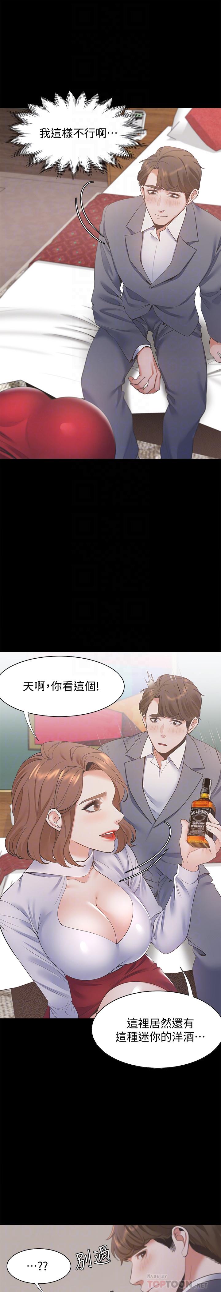第12话-是男人都抗拒不了的诱惑 - 第10.jpg页