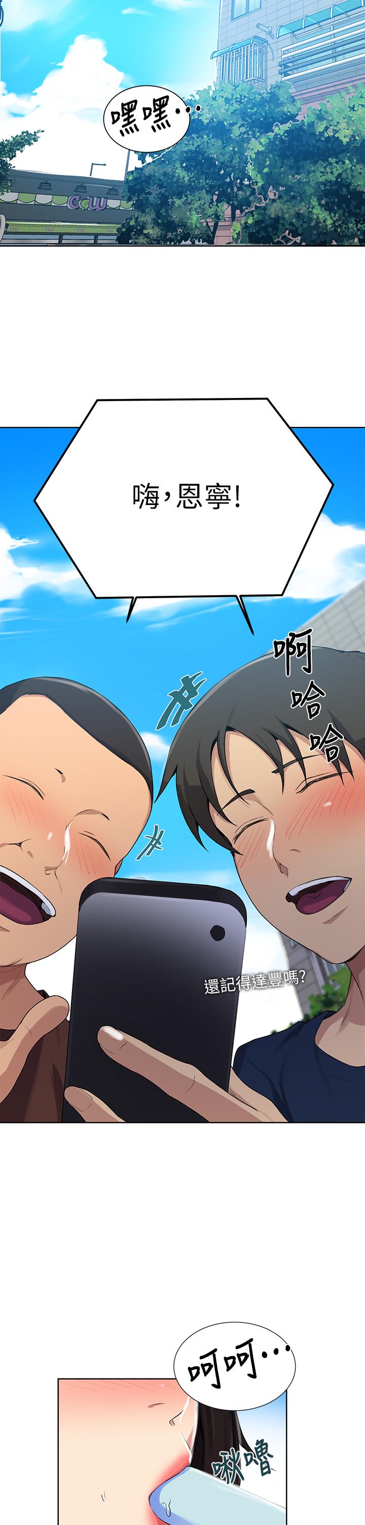 第115話-偷射禮物到薇亞姐體內 - 第25.jpg页