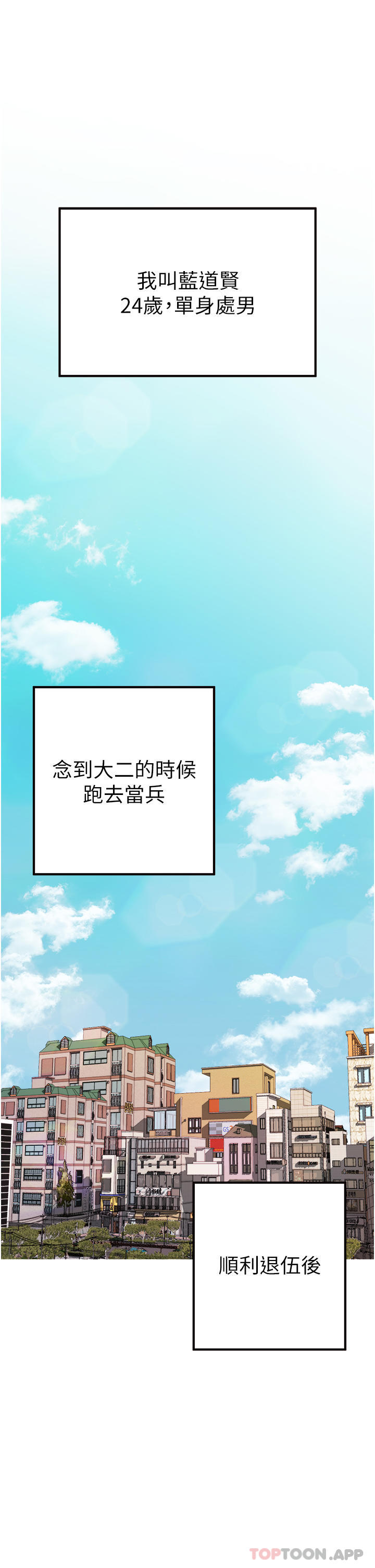 第1话-救人一命，做爱要紧！ - 第1.jpg页