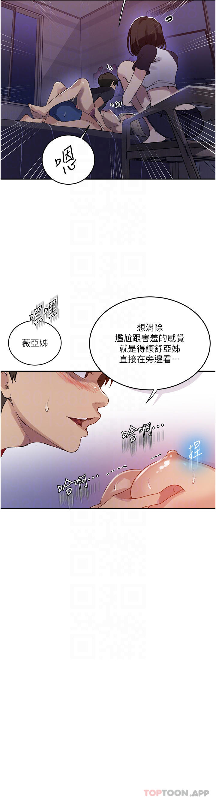第168话-开吃姊妹丼 - 第14.jpg页