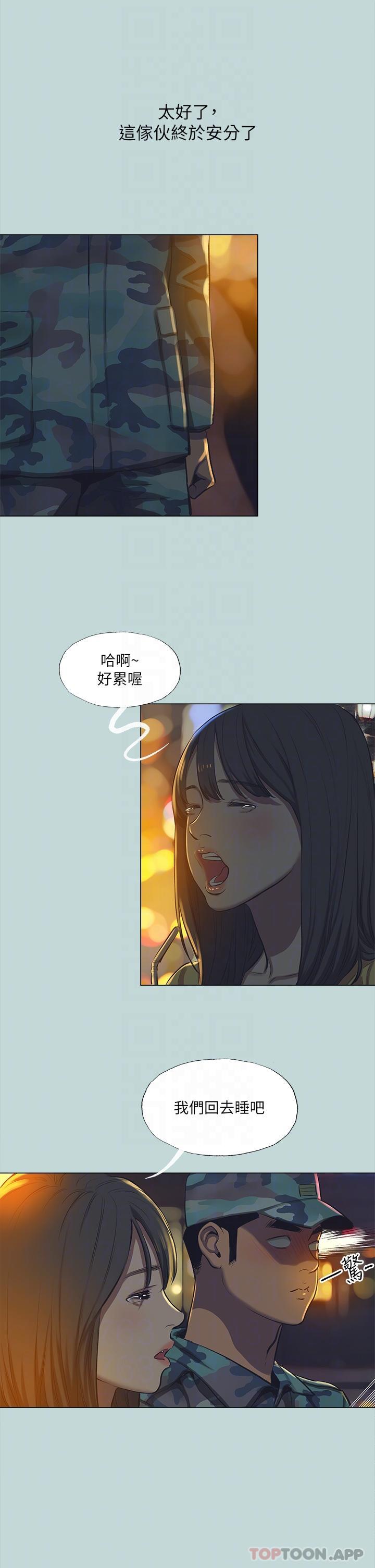 第114话-孤男寡女共处一室 - 第22.jpg页