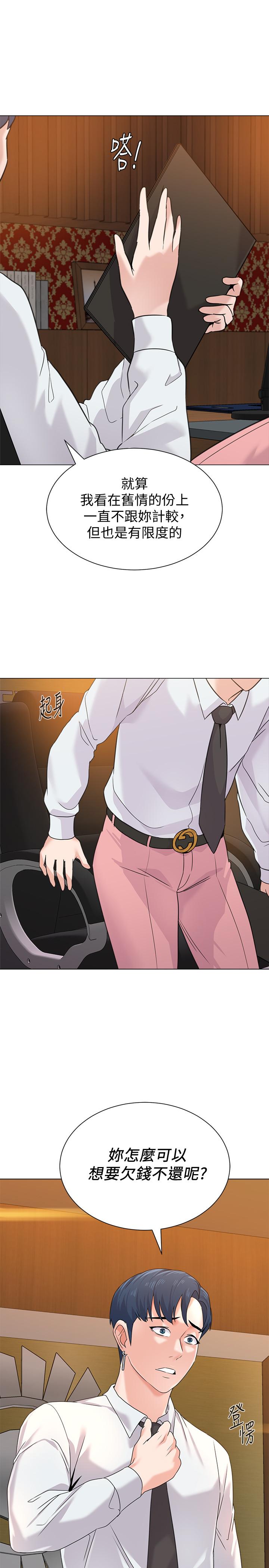 第61话-灌满老师的子宫 - 第34.jpg页