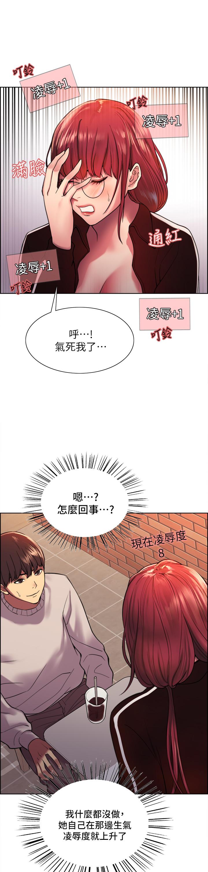 第13話-你要代替她當我的玩具嗎 - 第25.jpg页