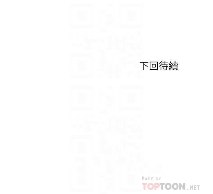 第39话-志浩，你先別走 - 第18.jpg页