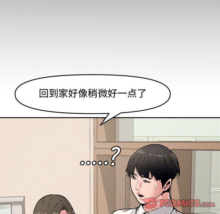 第 8 话 - 第74.jpg页