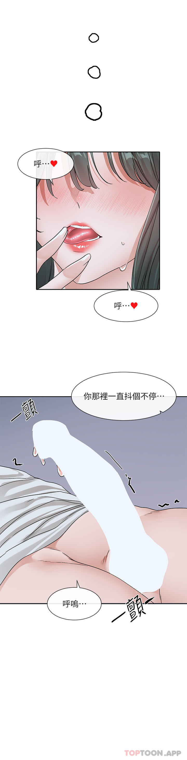 第130话-小底迪快进来♥ - 第35.jpg页